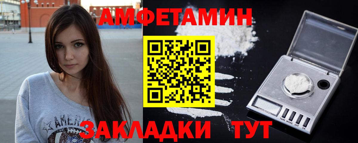 Amphetamine 97%  Вход с VPN  Амфетамин  Гусь-Хрустальный 