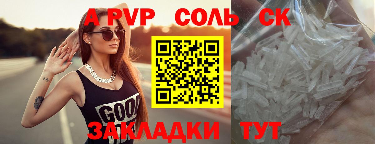 A PVP  Alfa_PVP Crystall  Вход с VPN  Гусь-Хрустальный  Alfa_PVP мука  APVP СК КРИС 