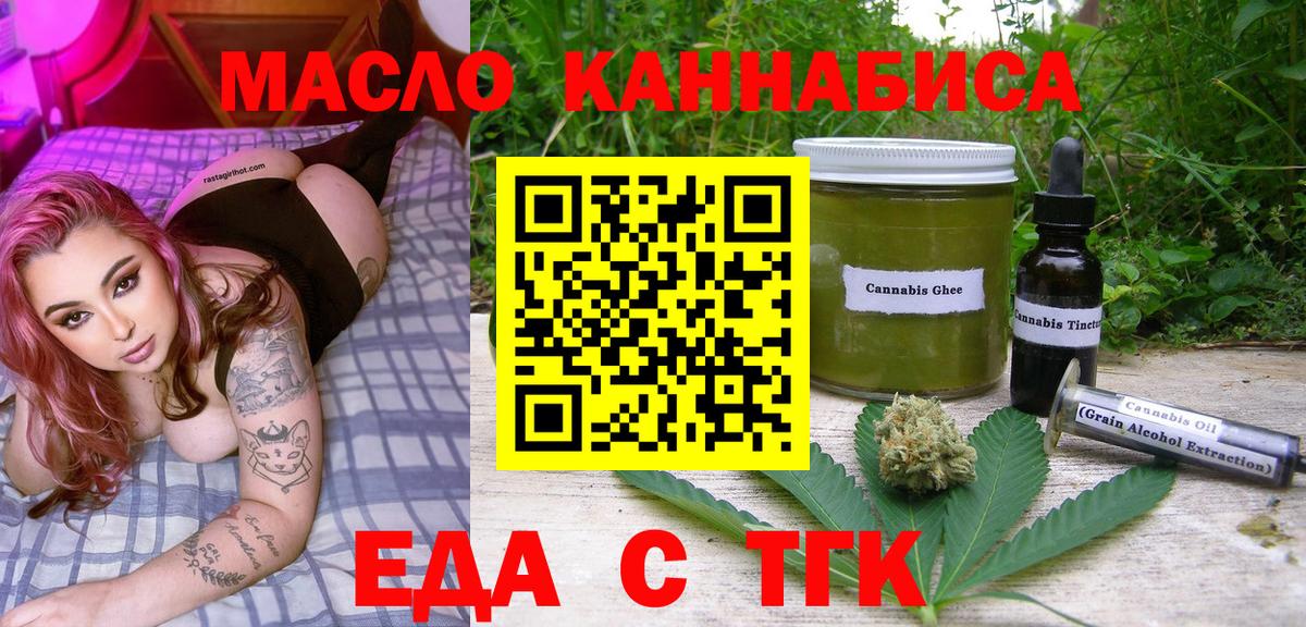 Cannafood марихуана Гусь-Хрустальный
