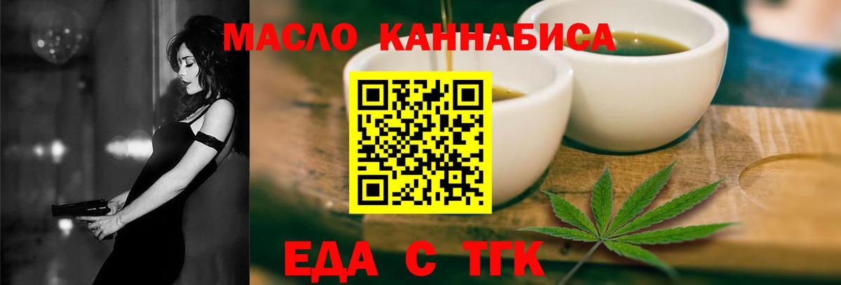 Cannafood марихуана  Вход с VPN  Гусь-Хрустальный 