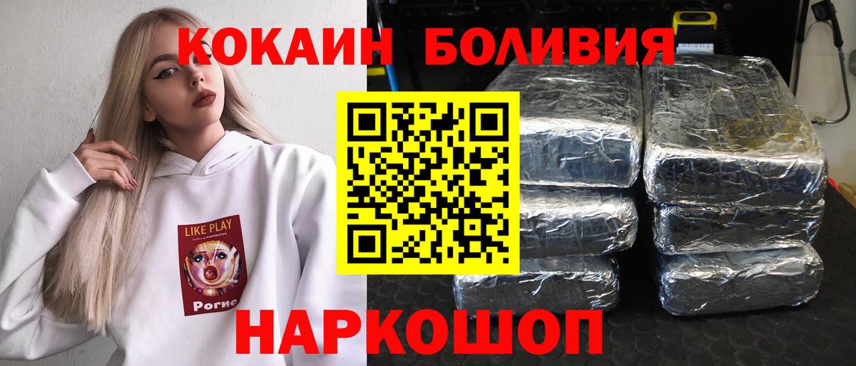 Гусь-Хрустальный  COCAIN Перу  КОКАИН Columbia  Вход с VPN 