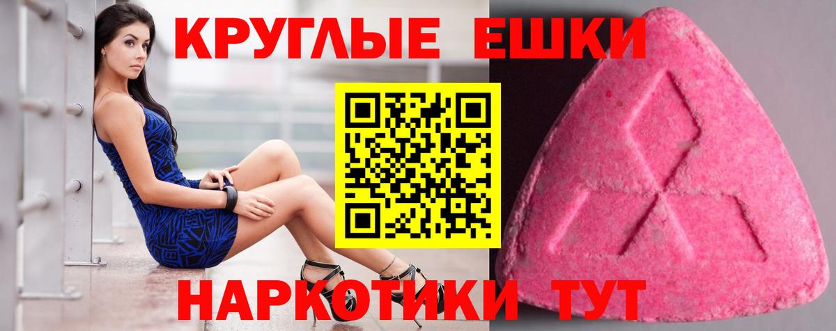 Гусь-Хрустальный  Экстази круглые  ЭКСТАЗИ  ЭКСТАЗИ Philipp Plein  Вход с VPN 
