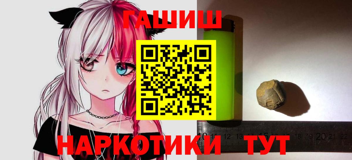 Гашиш гашик  Вход с VPN  Гусь-Хрустальный  Гашиш VHQ 