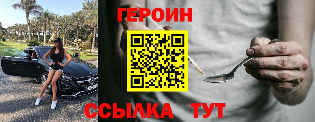 Гусь-Хрустальный  Героин афганец  Героин  Вход с VPN 