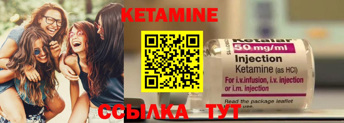 Гусь-Хрустальный  Кетамин VHQ  Вход с VPN 