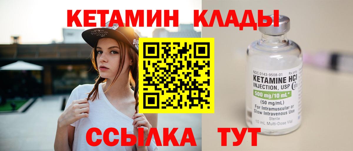 Кетамин VHQ Гусь-Хрустальный