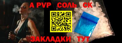 СК Ливны