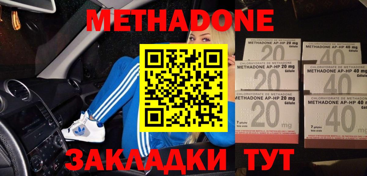 Метадон мёд Гусь-Хрустальный