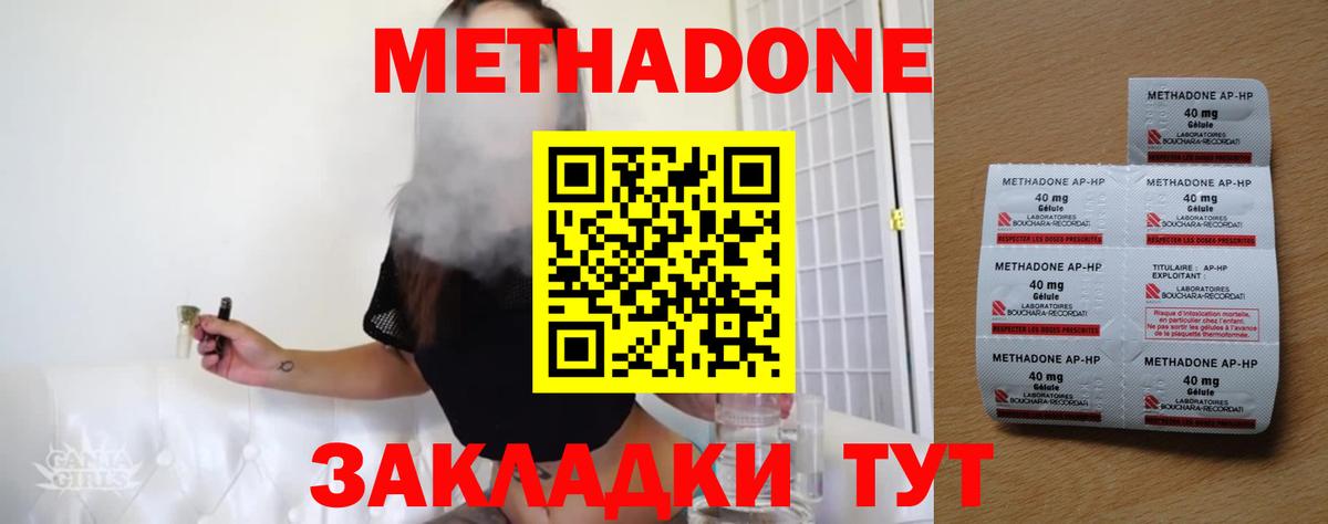 МЕТАДОН VHQ  МЕТАДОН мёд  Гусь-Хрустальный  Вход с VPN 