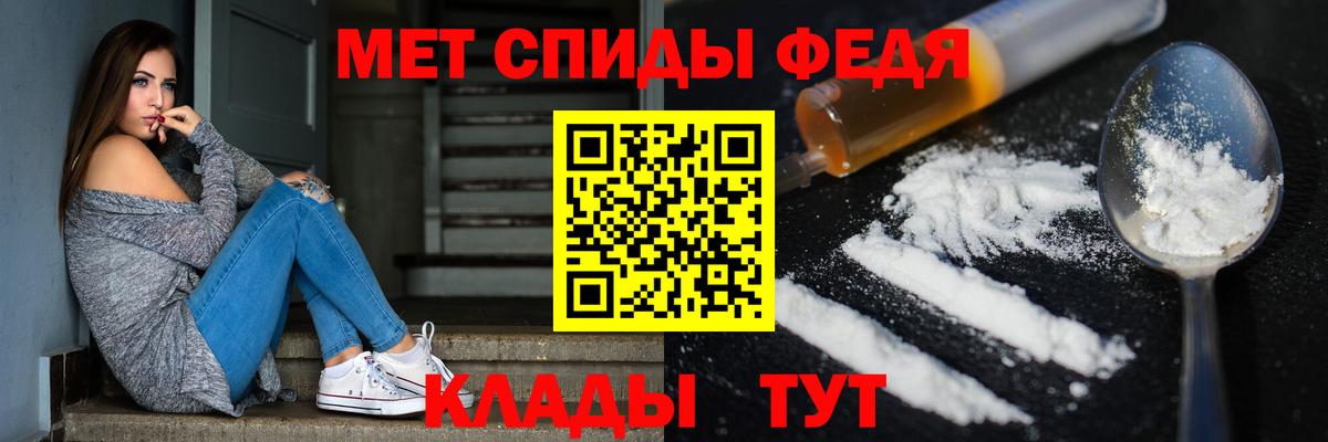 МЕТАМФЕТАМИН мет Гусь-Хрустальный