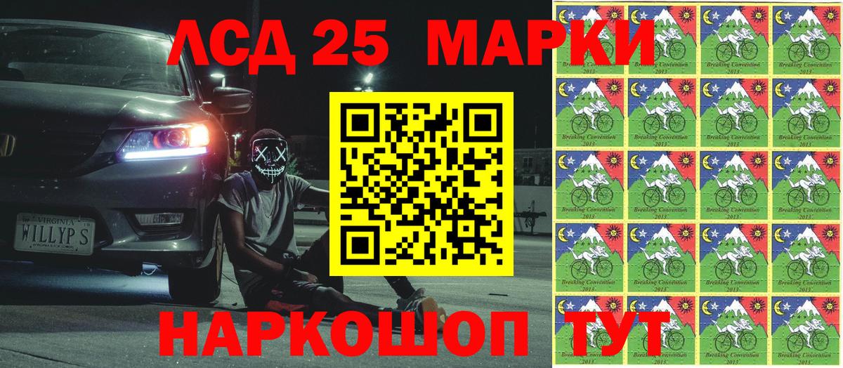 Гусь-Хрустальный  Марки 25I-NBOMe 1500мкг  Вход с VPN 